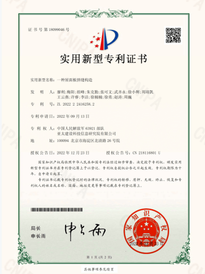 施工技术 路虽远行则将至！2023再出发!开云 开云体育官网(图12)