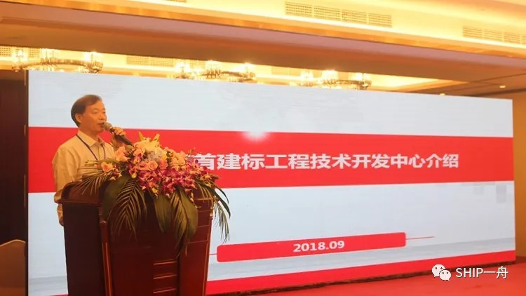 一舟助力 《工程建设标准化》杂志改革发展研讨会暨2018年杂志理事会年会顺利召开一舟股份连任杂Kaiyun 开云志“理事长单位”(图8)