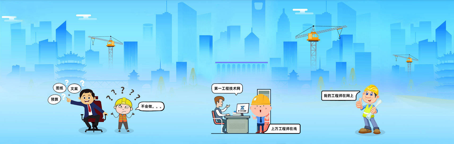 第一工程技术网整合工程建筑行业技术劳务开