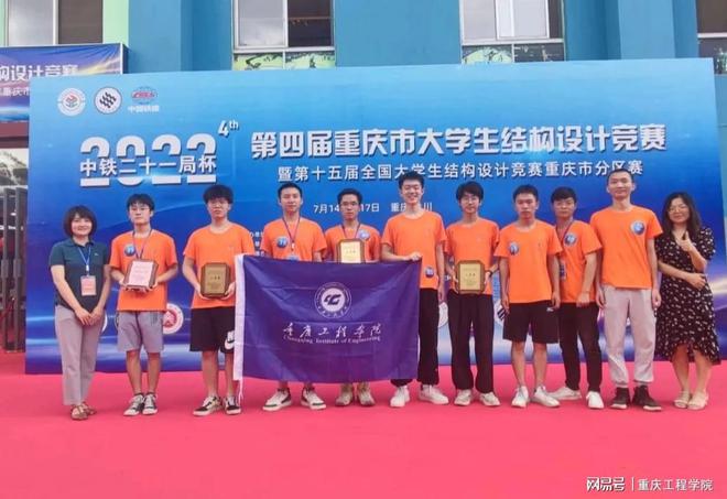 重庆工程学院硬核专业扎堆来袭一起“Kai