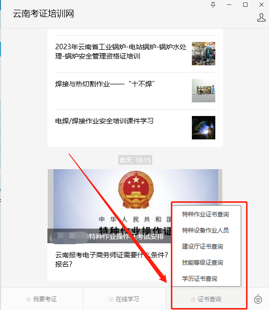 开云APP 开云官网入口全国住房和城乡建设厅安管人员（安全员）安全生产考核信息查询(图3)