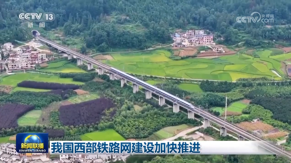 我国西部铁路网建设加快推进开云体育 开云官网(图2)