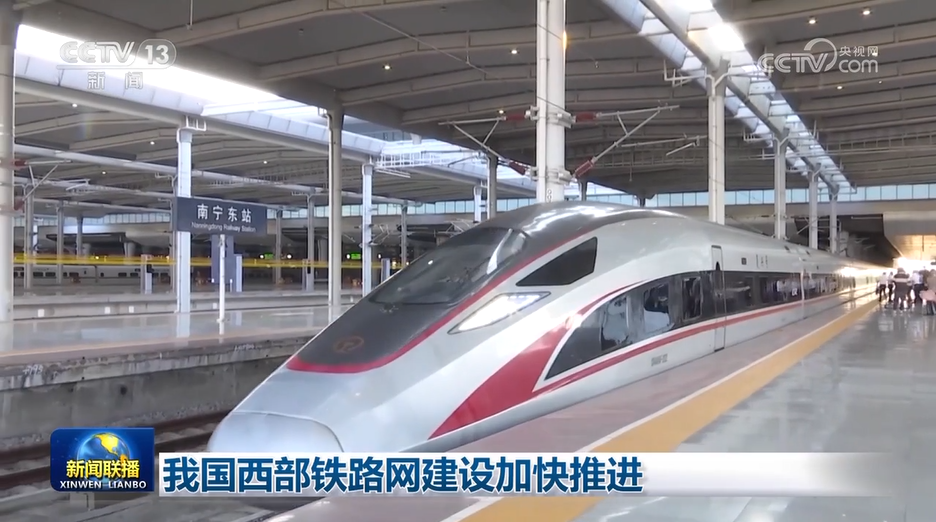 我国西部铁路网建设加快推进开云体育 开云