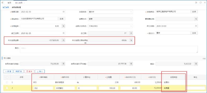 益Kaiyun 开云体育企工程云产品介绍(图3)