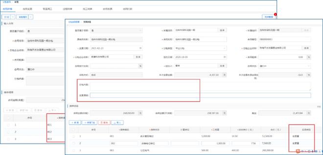 益Kaiyun 开云体育企工程云产品介绍(图6)