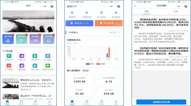 益Kaiyun 开云体育企工程云产品介绍(图14)