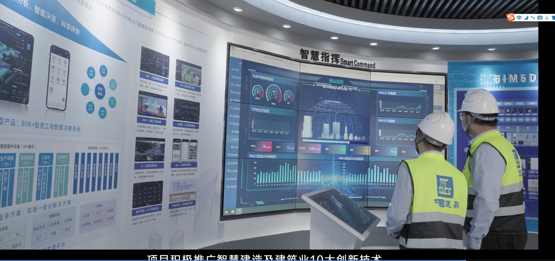 开云 开云体育平台新疆首个“BIM5D+