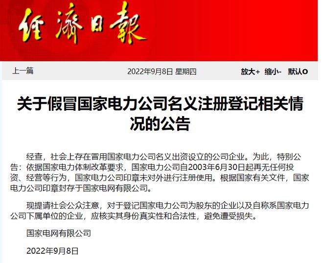 开云APP 开云官网入口起底假央企“挂靠