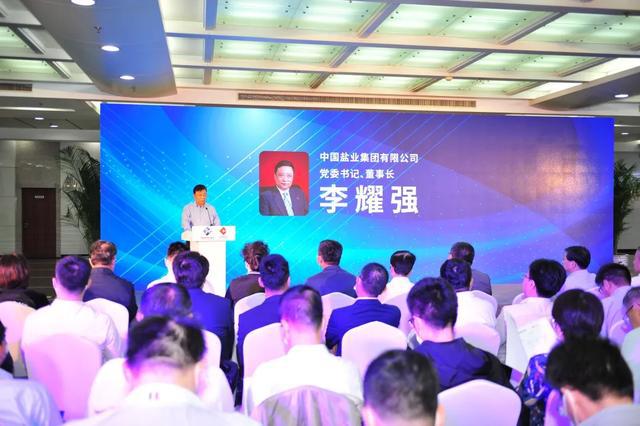 共创采购E时代！小通开云体育 Kaiyun.com 官网入口与中盐集团联合发布电子招标“一网一系统”(图3)