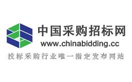 开云 开云体育官网中国采购招标网-最大的