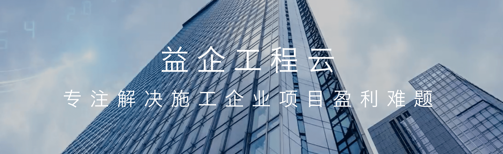 开云 开云体育官网工程建设数字化转型的理