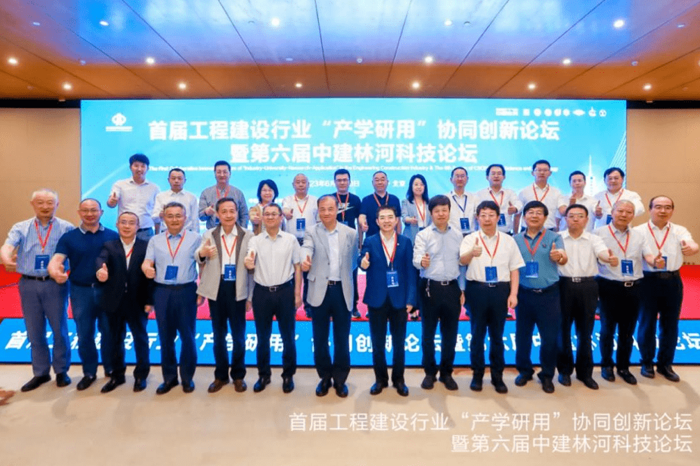 开云APP 开云官网入口首届工程建设行业“产学研用”协同创新论坛暨第六届中建林河科技论坛在京召开(图2)