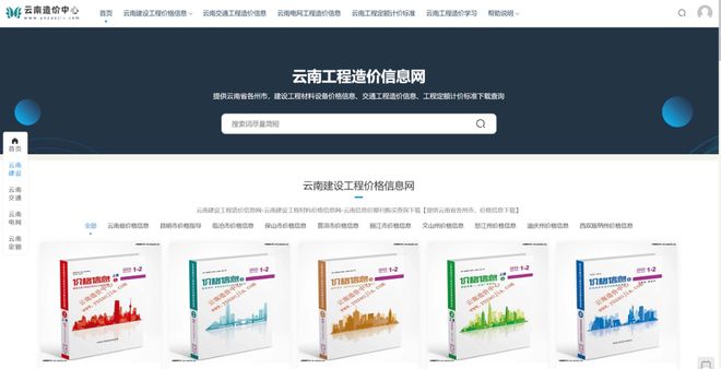 云南建设工程材料价格信息品牌厂商报价云南