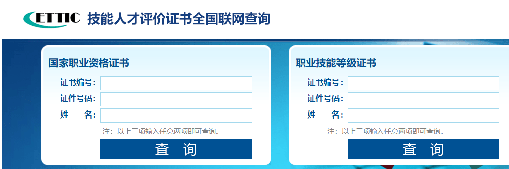 Kaiyun 开云体育注意！这20个证书人社部网站能查了！(图2)