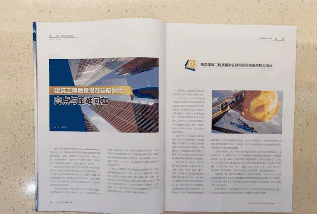 Kaiyun 开云体育工保网于国家一级核心期刊《建筑》发表文章共话IDI璀璨未来(图2)