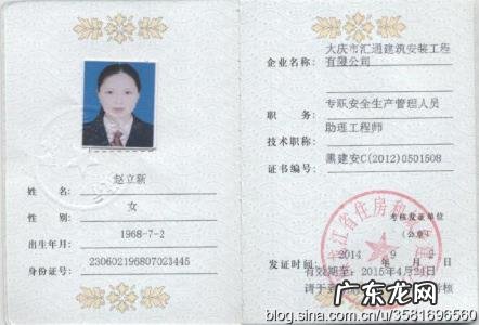 开云体育 开云平台安全管理人员证书查询 