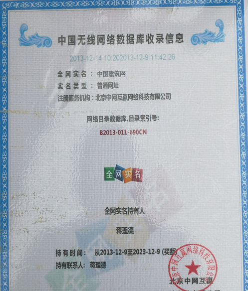 中国建筑网—全Kaiyun 开云国最大的