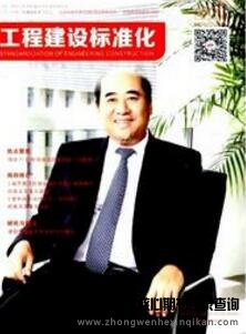 工程建设类投稿杂Kaiyun 开云志有哪