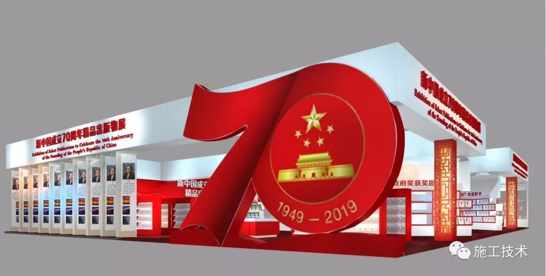 开云APP 开云官网入口喜讯 《施工技术》杂志入选“庆祝中华人民共和国成立70周年精品期刊展”(图5)