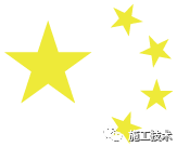 开云APP 开云官网入口喜讯 《施工技术》杂志入选“庆祝中华人民共和国成立70周年精品期刊展”(图4)