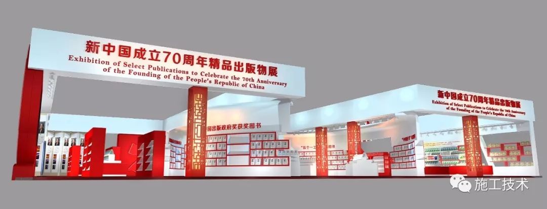 开云APP 开云官网入口喜讯 《施工技术》杂志入选“庆祝中华人民共和国成立70周年精品期刊展”(图6)
