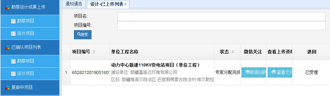 富丽达项目新疆工程开云 开云体育官网建设云(图2)