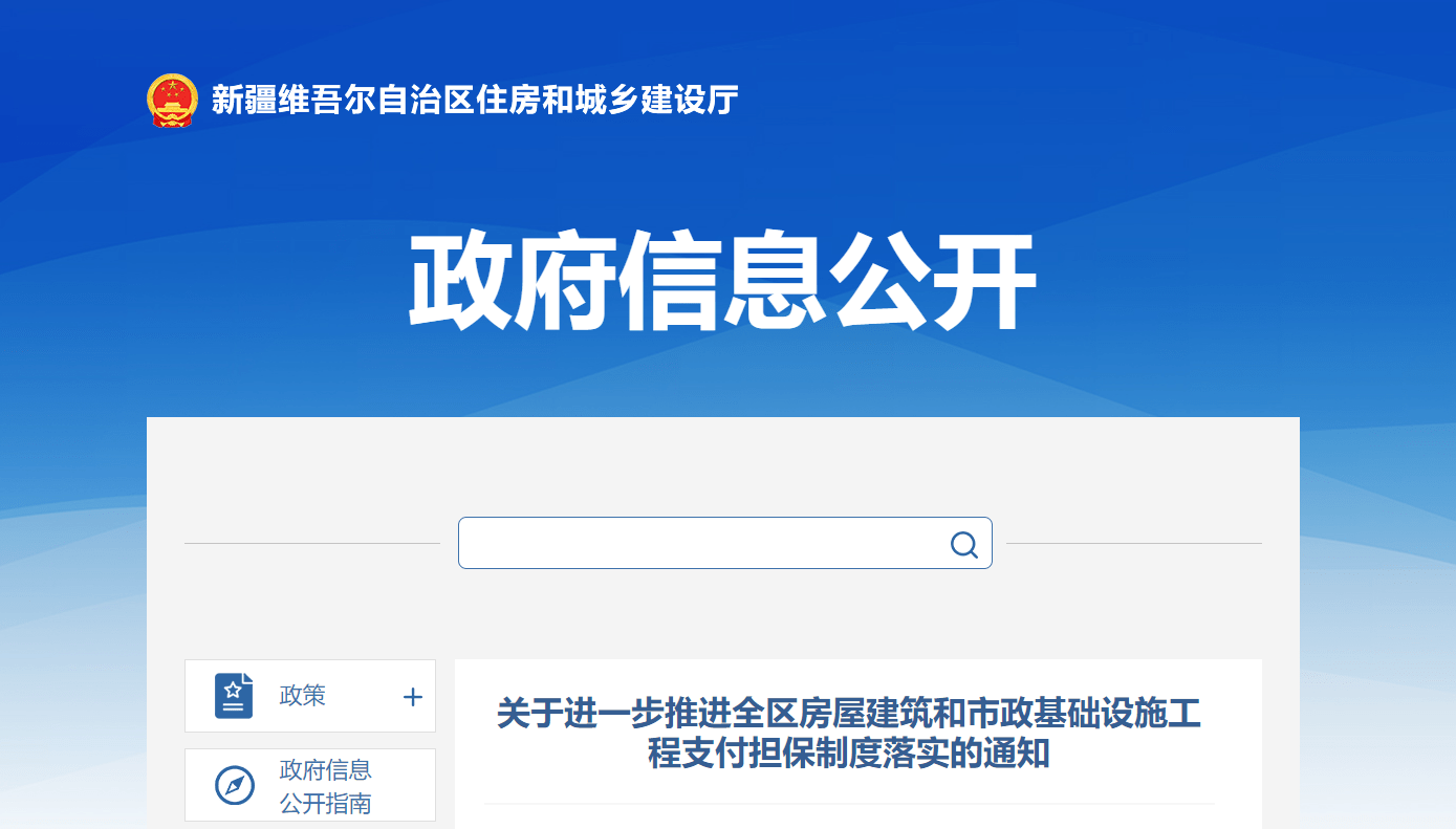 住建部丨现金担保已成开云APP 开云官网入口过去式保函正在崛起(图2)