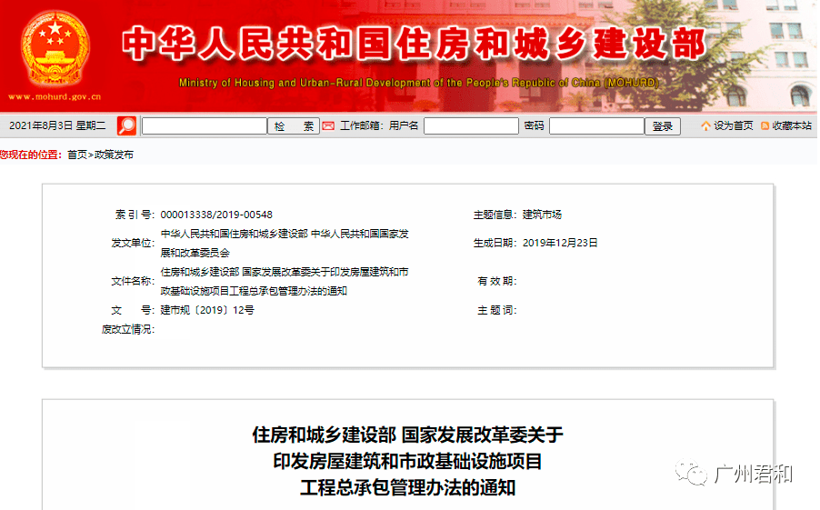 建筑人一定要懂的概念：EPC开云体育 Kaiyun.com 官网入口(图5)
