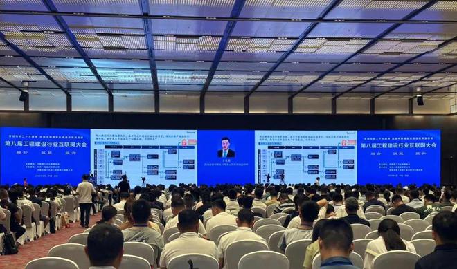 博晟安全亮相第八届工程建设行业互联网大会