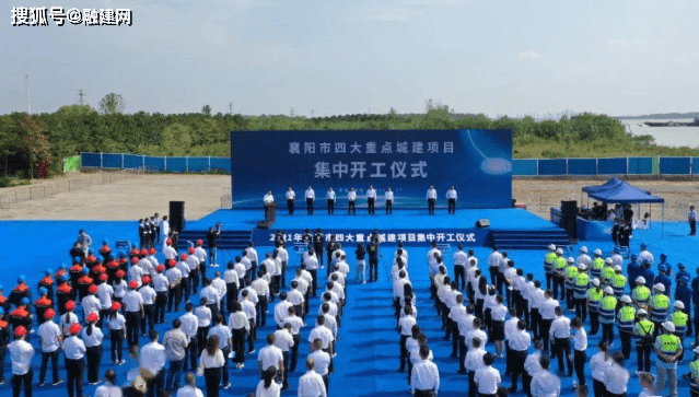 开云体育 开云平台襄阳市重点项目有哪些？2021年襄阳市重大工程和重点项目汇总一览!(图2)