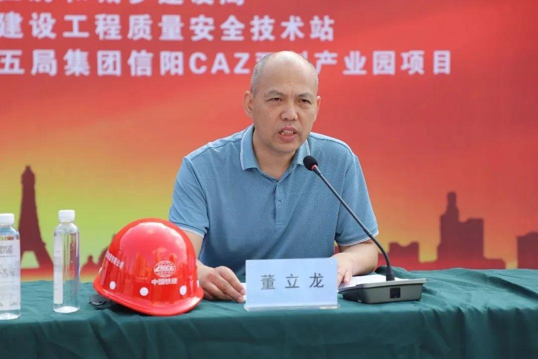 信阳市住建局组织召开2023年信阳市建筑施工“质量月”活动启动暨质量标准化建设现场观摩会开云 开云体育官网(图3)