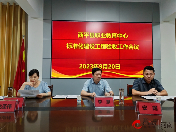 驻开云体育 开云官网马店市教育局组成员、