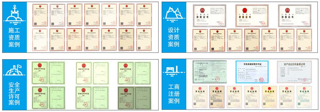 开云体育 开云官网公路工程施工资质办理(图2)