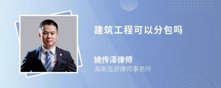 开云APP 开云官网入口你好请问建筑工程的概念是什么(图3)