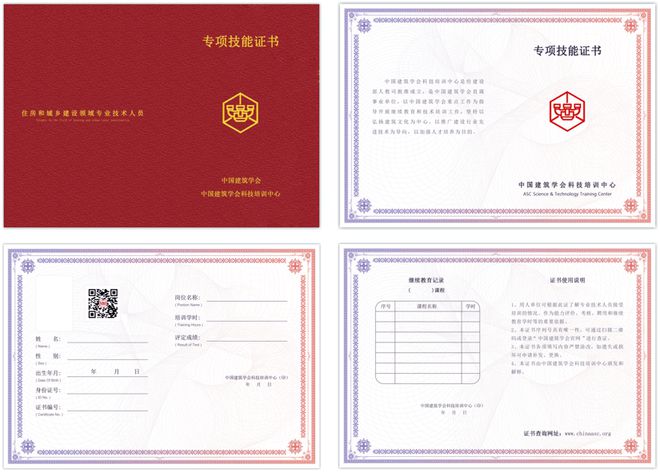 开云体育 开云平台IBTC智能建造项目介绍 工程总承包（EPC）项目工程师岗位课程(图2)