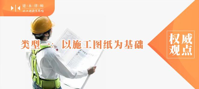 Kaiyun 开云权威观点 “总价合同”