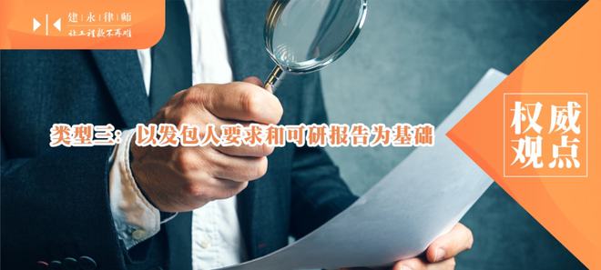 Kaiyun 开云权威观点 “总价合同”在建设工程总承包计价规范中该如何解释(图3)