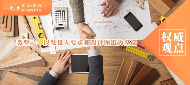 Kaiyun 开云权威观点 “总价合同”在建设工程总承包计价规范中该如何解释(图2)