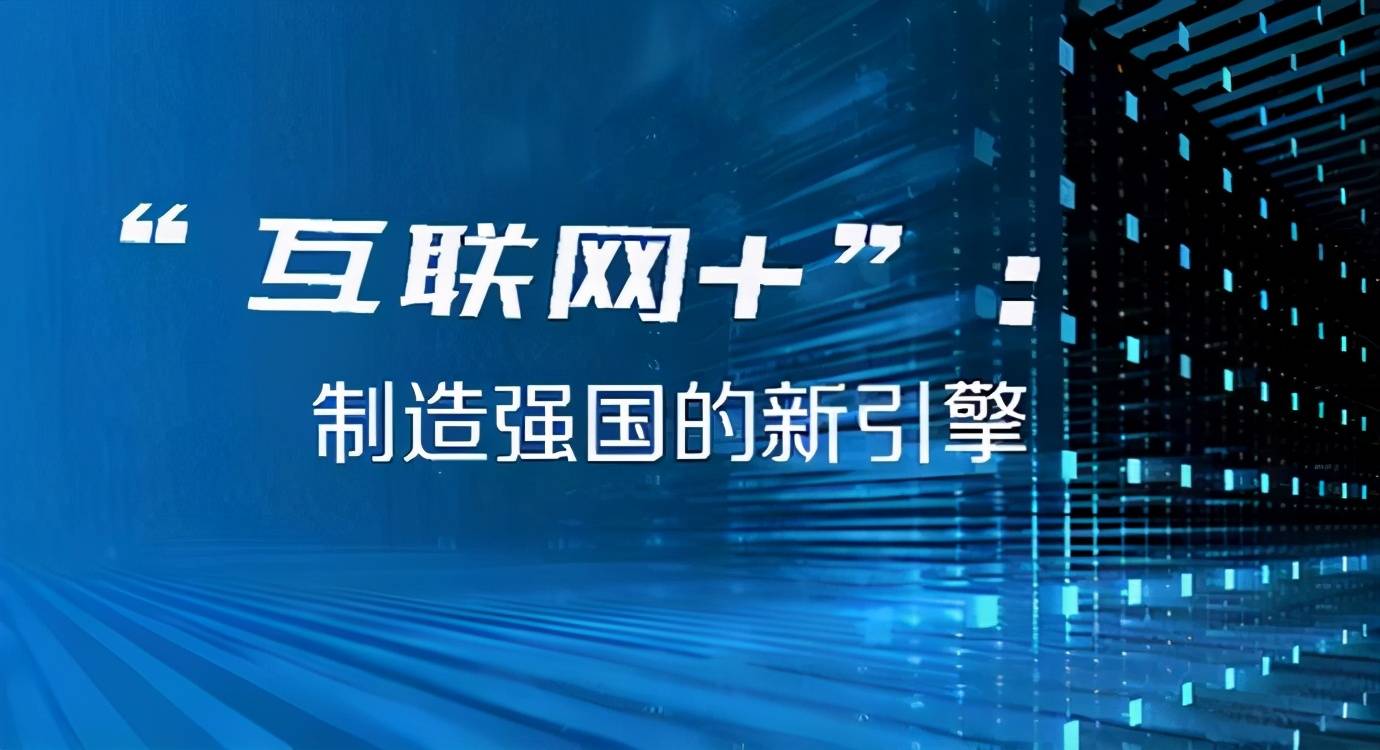 中国建筑工程产业网：互联网下建筑行开云 开云体育平台业的崛起(图5)
