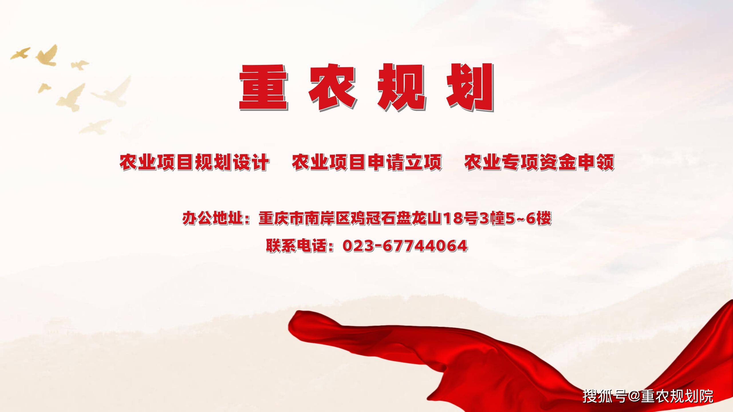 重庆智开云 开云体育平台慧农业项目推广项