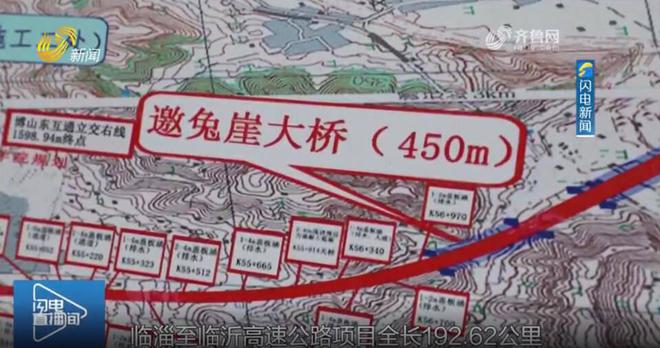 开云 开云体育平台临淄至临沂高速公路项目