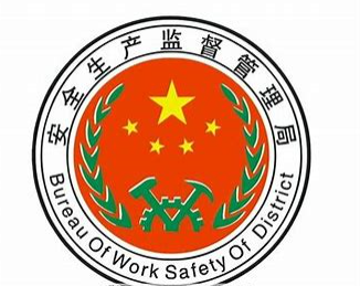 开云体育 开云官网国家安全生产监督管理总局颁发证书在哪查询(图1)