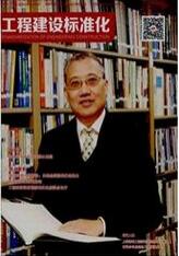 开云体育 开云官网建筑类论文一般在什么刊物上发表(图2)