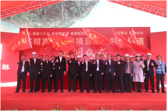进洞！苍昭高速公路项目正开云体育 开云平