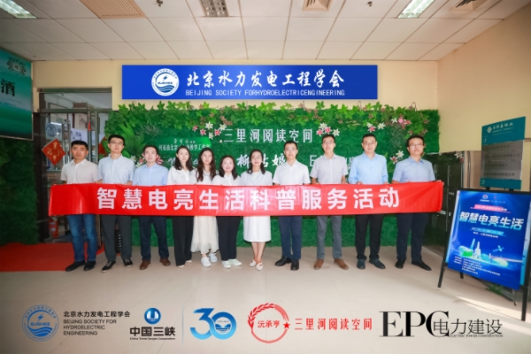 北京市科学技Kaiyun 开云术协会