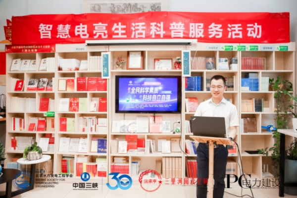 北京市科学技Kaiyun 开云术协会(图3)
