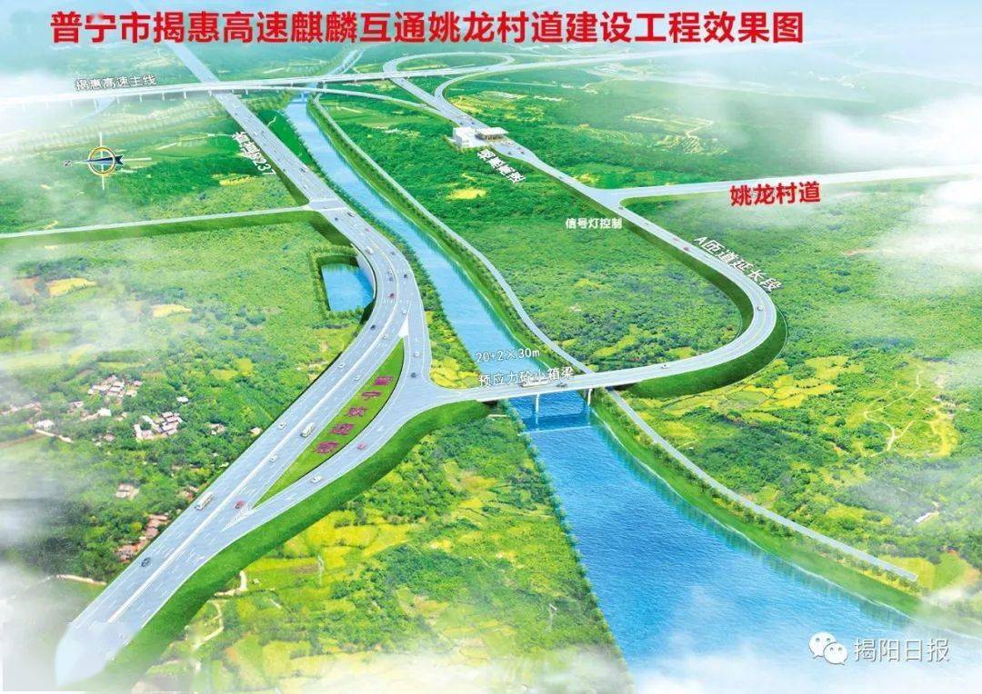 开云APP 开云官网入口普宁总超60亿元项目开工建设快来看看有哪些(图5)