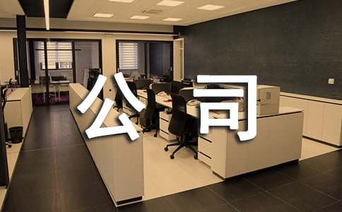 开云 开云体育平台建筑公司企业文化理念