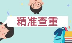 开云 开云体育官网论文怎么标注参考文献查