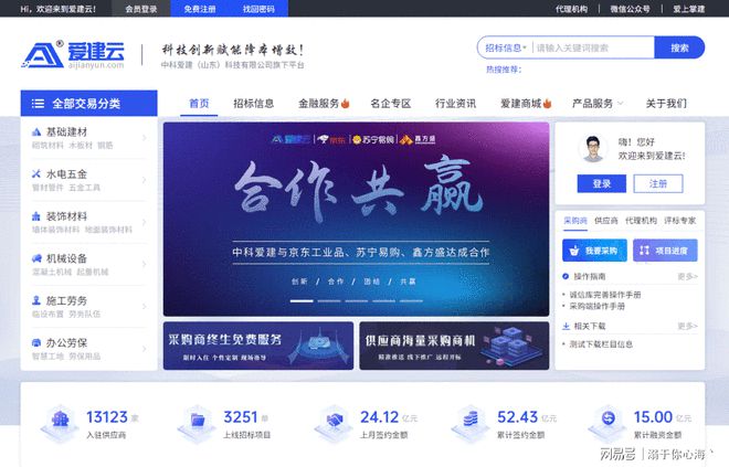 开云体育 Kaiyun.com 官网入口国内比较好的采购平台(图2)